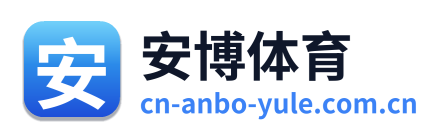 安博体育